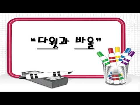 190623 내게 능력 주시는 자 안에서