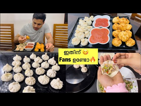 എന്റെ favorite🔥നിങ്ങളുടെയോ ? Momos ഇഷ്ടല്ലാത്തവർ ഉണ്ടോ ? Momos recipe in malayalam | Evening Snacks