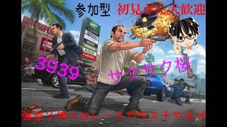 [PS4 GTA5]グラセフやります！クリスマス仕様！！サクサク桜配信♪チャンネル概要欄必読[コメント歓迎]#