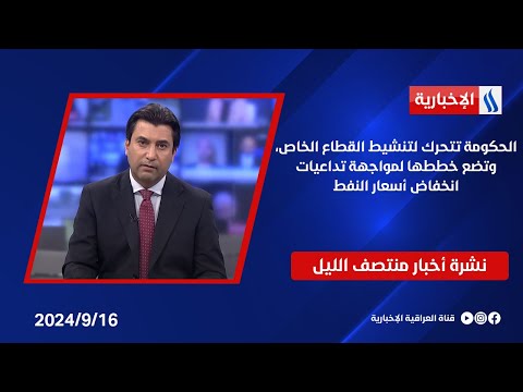 شاهد بالفيديو.. الحكومة تتحرك لتنشيط القطاع الخاص، وتضع خططها لمواجهة تداعيات انخفاض أسعار النفط.. في المنتصف
