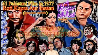 Download lagu Roti Kapra Aur Insan | Roti Kapra Aur Insan 1977 | Film Review | Urdu/Hindi | CRESCENT HISTORY mp3 Download lagu Roti Kapra Aur Insan | Roti Kapra Aur Insan 1977 | Film Review | Urdu/Hindi | CRESCENT HISTORY mp3