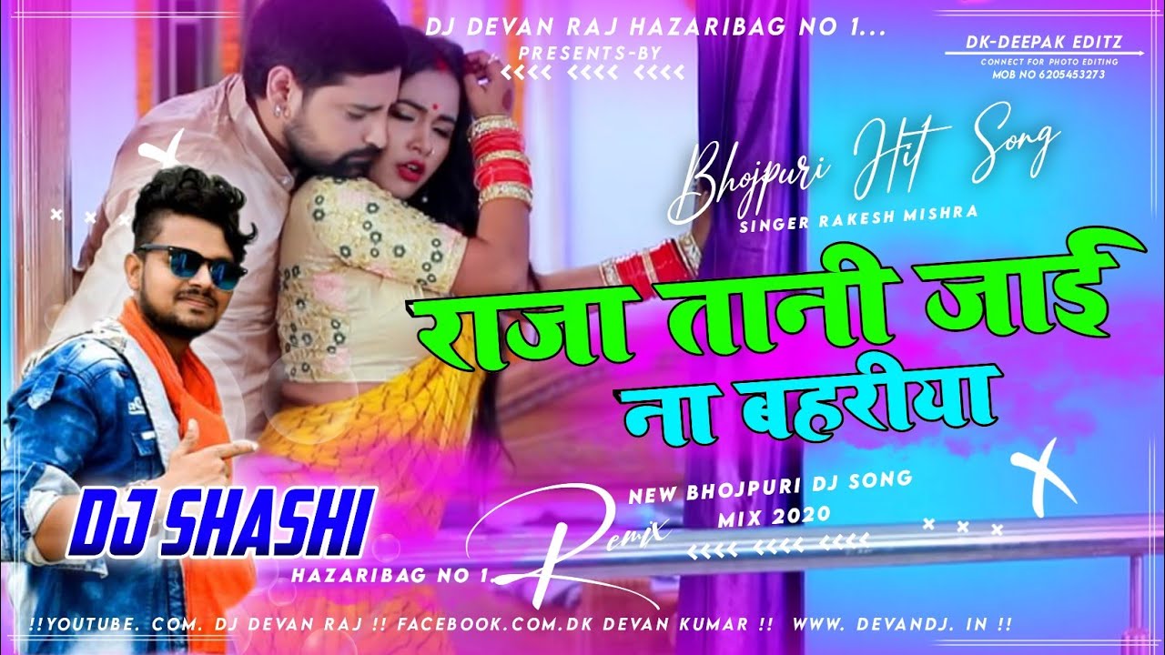 A Raja Tani Jai Na Byahriya DJ DEVAN RAJ HAZARIBAG NO.1 FULL ROAD SHOW DANDE MIX 2020.