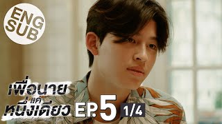 [心得] Never Let Me GO 只為你一人 EP5 讚啦~