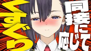 【くすぐり雑談】同接が増えるとくすぐり⁉️強制こしょこしょ雑談💜【楠木すぐり】#vtuber  #くすぐり