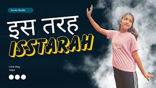 #isstarah इस तरह