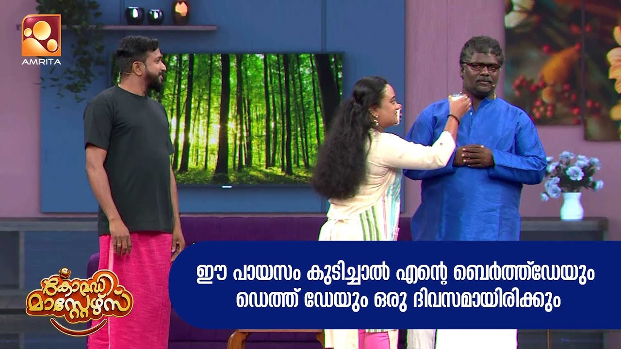 മൊബൈൽ പരീക്ഷണം പണിയായി | Comedy Masters | Epi 208