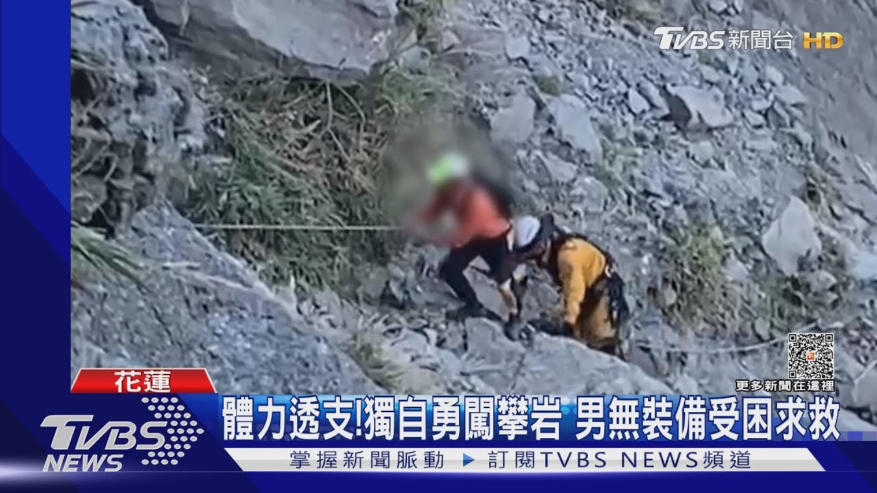 探一元舊鈔秘境! 男攀岩卡象鼻隧道峭壁