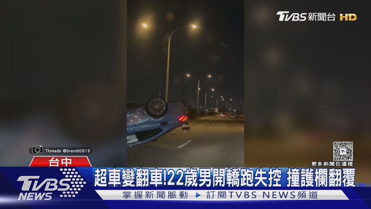 台74線跑車翻覆四輪朝天！22歲男超車失控　車撞爛人沒事