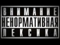БекиЛоу - Подгрузило 4 [новый клип 2013 русский] HD 