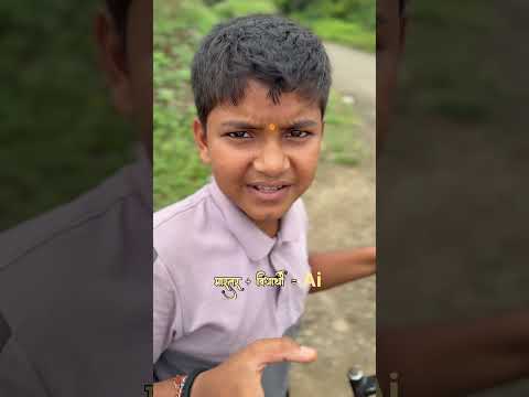 शेवट नक्की बघा 😁 #explore #comedy #marathitrnding #comedyshorts  #ai  #marathi #gemini #shorts