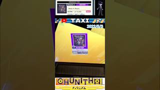 CHUNITHM Deep in Abyss MASTER11+ ALL JUSTICE CRITICAL#shorts#CHUNITHM#チュウニズム