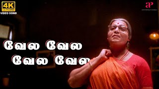 Download lagu Velai Velai 4K Video Song | Avvai Shanmugi Movie Songs | Kamal Haasan | Meena | Deva mp3 Download lagu Velai Velai 4K Video Song | Avvai Shanmugi Movie Songs | Kamal Haasan | Meena | Deva mp3