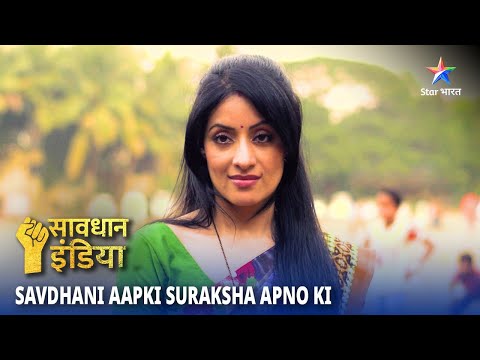 NEW! SAVDHAAN INDIA | Beta Hua Maa Ke Khilaaf | SAVDHAANI AAPKI SURAKSHA APNON KI | FULL EPISODE