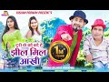 टुरी के बडे बडे हे Kishan Sen Comedy Cg Video Song Kishan Poonam Turi Ke