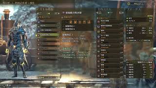 【MHWs】まだブロキャで我慢して❤️ゴグマジオスさん装備考えて倒す  25/12/16
