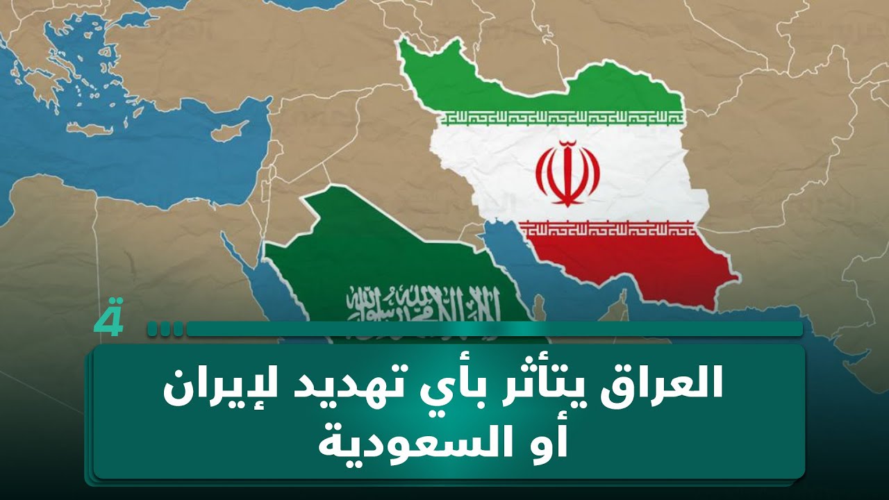فيديو | دكتورة نور من بابل: توتر العراق محتمل مع أي تهـ ـديد لإيران أو السعودية