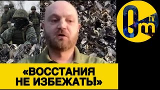 «ЗАВТРА НАШИ СОЛДАТЫ ПОЙДУТ НА ПУТИНА!»