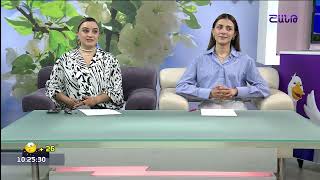 Առավոտը Շանթում/Aravot Shantum / 28.07.2023