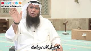 118 - العين الممرضة - عثمان الخميس - بدر الفيلكاوي