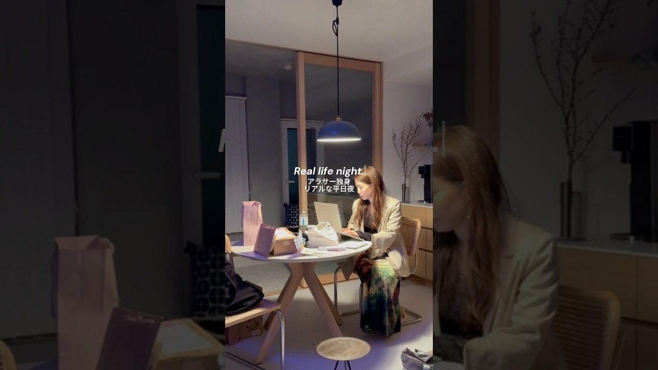 めちゃめちゃリアルな平日夜🌙