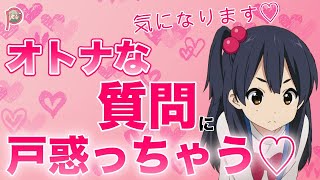 【下ネタ注意】ぽてちが質問してくるの真面目に答えたら病んだ。