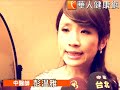 8歲童天天喝四物　轉骨不成反長胸