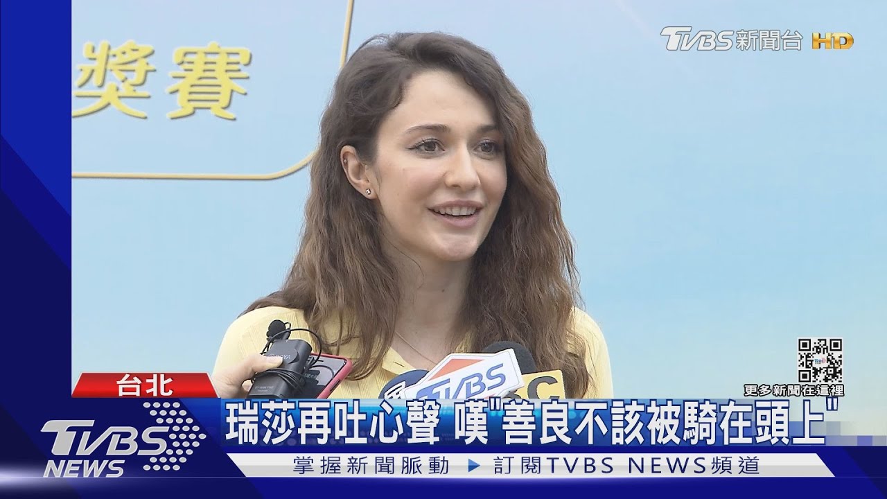 瑞星韻律體操千字文駁指控! 明年3月揭露完整帳目