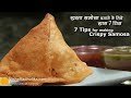 7 Tips And Tricks For Making A Perfect Samosa खस्ता समोसा के लिये �