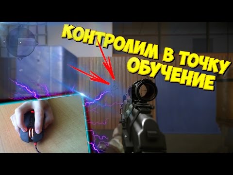 МАСТЕРСКИЙ КОНТРОЛЬ ОТДАЧИ БЕЗ ПО И ПРОЧЕГО ! КАК НАУЧИТЬСЯ КОНТРОЛИРОВАТЬ ОТДАЧУ?