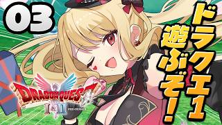 【ドラクエ1リメイク】妖精とドワーフは勇者使いが荒い※ネタバレ注意【ルイス・キャミー/にじさんじ】