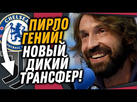ОФИЦИАЛЬНО: ЮВЕНТУС ПОДПИСАЛ ЗВЕЗДУ ЧЕЛСИ / РЕАЛ МАДРИД ШОКИРОВАН ПОСТУПКОМ КАВАНИ / Доза Футбола