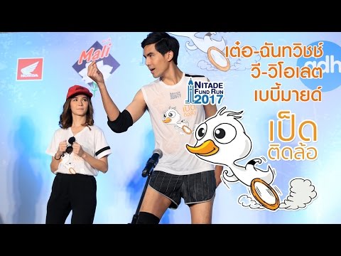 คลิกเพื่อดูคลิปวิดีโอ