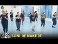 Soni De Nakhre Dance Video Zumba Video Zumba Fitness With Unique Beats Vivek Sir