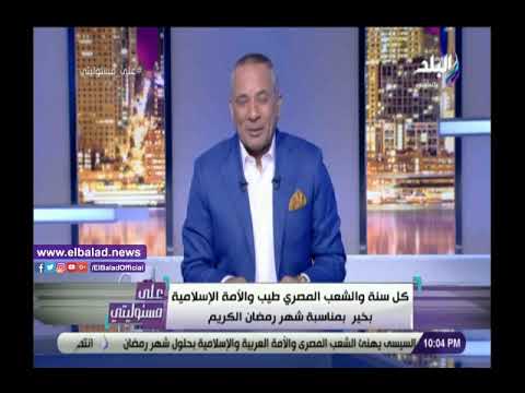 أحمد موسى النجوم المشاركين في الإعلانات غطوا على المسلسلات وأبرزهم عمرو دياب