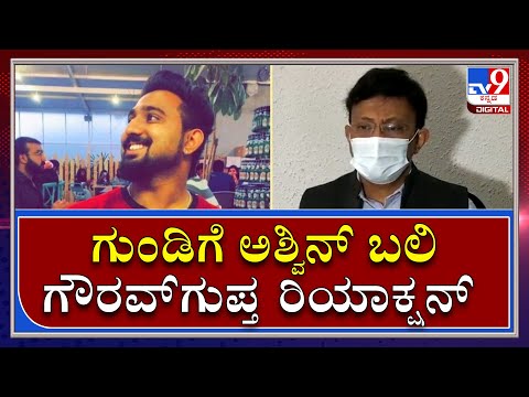 ಅಪಘಾತದ ಬಳಿಕ ಎಚ್ಚೆತ್ತ ಅಧಿಕಾರಿಗಳು; ರಸ್ತೆ ಗುಂಡಿ ಮುಚ್ಚುವ ಕೆಲಸ ಶುರು, ಸೂಕ್ತ ಕ್ರಮ ಕೈಗೊಳ್ಳುವುದಾಗಿ ಗೌರವ್ ಗುಪ್ತಾ ಹೇಳಿಕೆ - Kannada News | Bengaluru Pothole Bike Accident Case BBMP Gaurav Gupta reaction AAP Protest updates here | TV9 Kannada