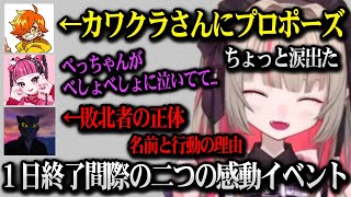 【MADTOWN】二つの超特大イベント「ぺいんとさんプロポーズ」と「敗北者の正体と名前の理由」に感動が止まらないりりむ【魔界ノりりむ にじさんじ】