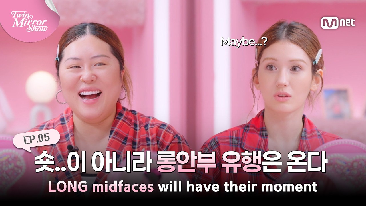 [트윈 미러쇼/5회] 숏...이 아니라 롱안부 유행은 온다 #MnetPlus_Original | Mnet 260813 방송