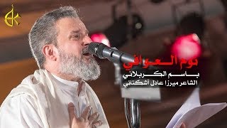 نوم العوافي