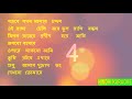 Opare Thakbo Ami   Kishore Kumar Bangla Full Karaoke with Lyrics