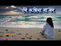 Ainwe Rusiya Na Kar Meri Jaan Sajna Karaoke Track Naseebo Lal Punjabi Song रूसिया ना