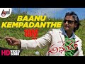 Abhay Baanu Kempadanthe Sunitha Gopuraju Challenging Star DARSHAN Aarthi Thakur V Harikrishna