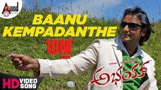 Abhay | Baanu Kempadanthe | Darshan | Aarthi | V.Harikrishna | Kannada Video Song |