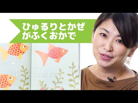 Learn Japanese with Children s Books 12 Minutes of Japanese Kids Books With Hiroko