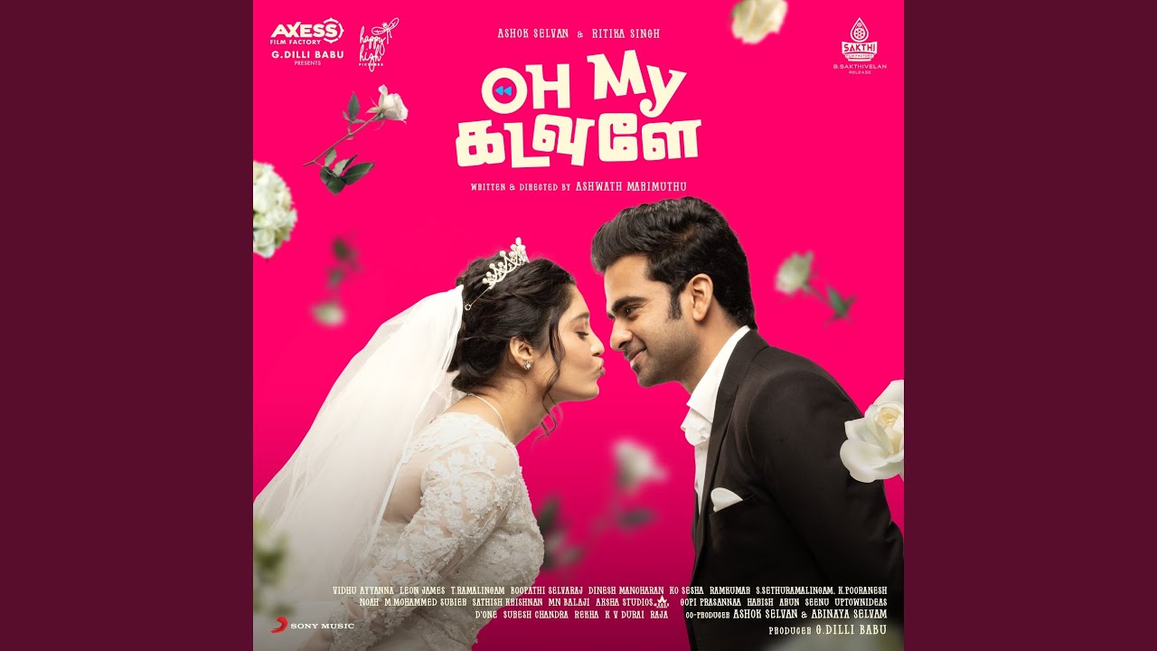 Kadhal Kozhappudhey Song Lyrics | Oh My Kadavule 2020 | Sanjeev Thomas