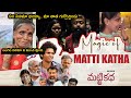 Mattikatha | Magic of Matti Katha Movie