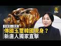 聯播 聯播