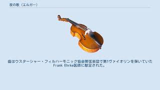 Download lagu 夜の歌 (エルガー) mp3
