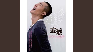 Download lagu Tian Shi De Chi Bang mp3