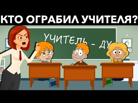 САМЫЕ ХИТРЫЕ ЗАГАДКИ, которые Проверят Твой Мозг