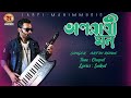 Oporadhi Mon । অপরাধী মন |  Arfin Rumey । New Bangla Song 2021